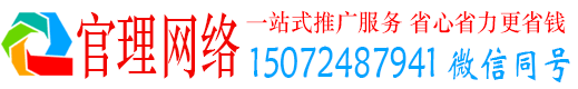 青川官理信息流大师